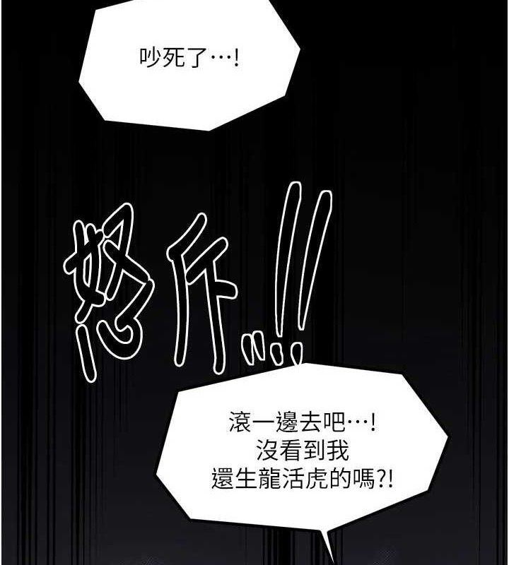 8P - 最强家丁