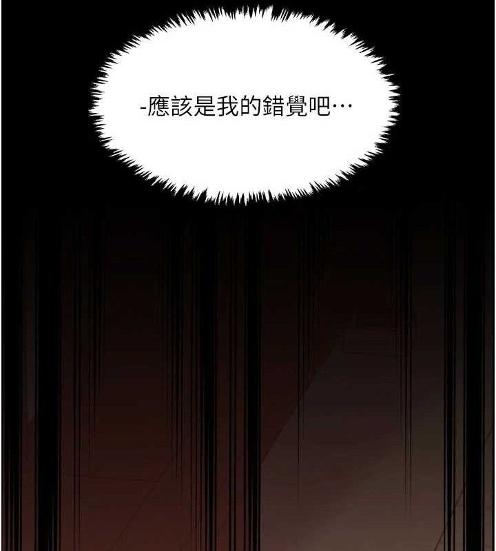 90P - 最强家丁