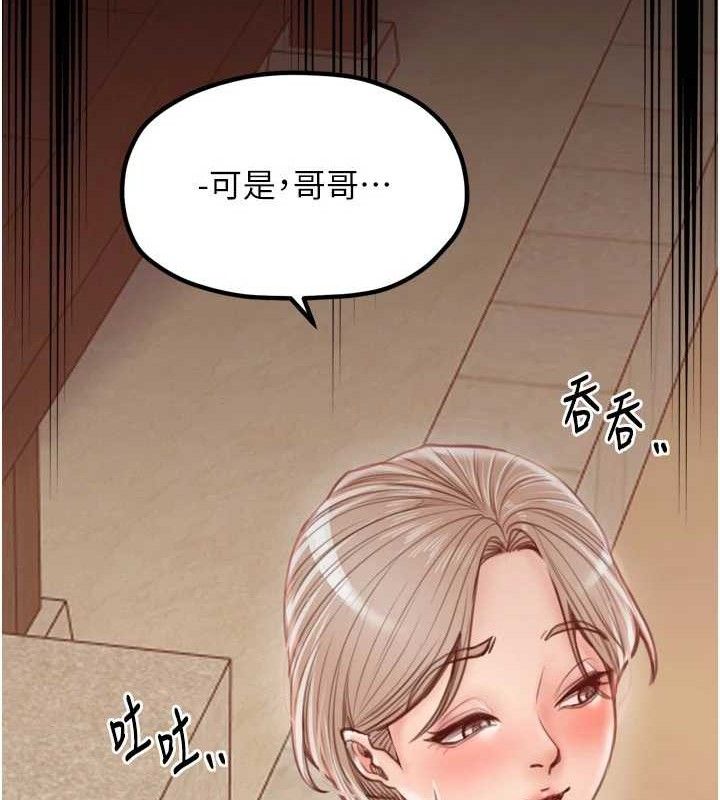 91P - 最强家丁