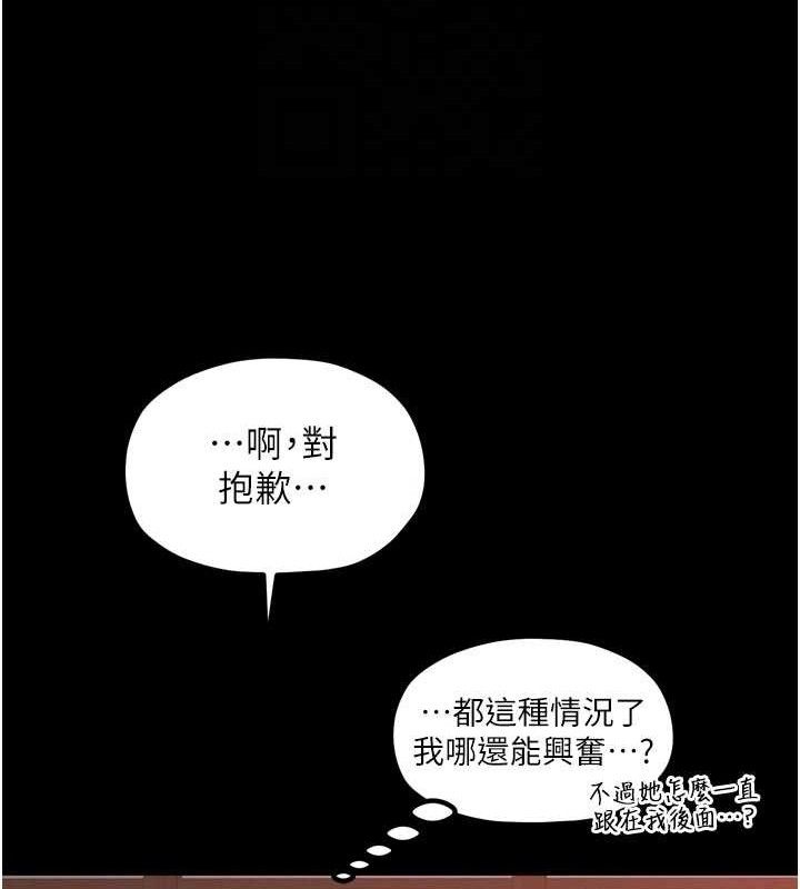 95P - 最强家丁