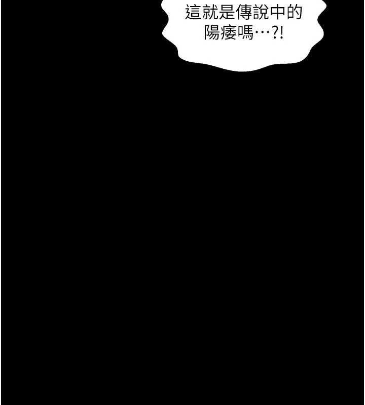 97P - 最强家丁