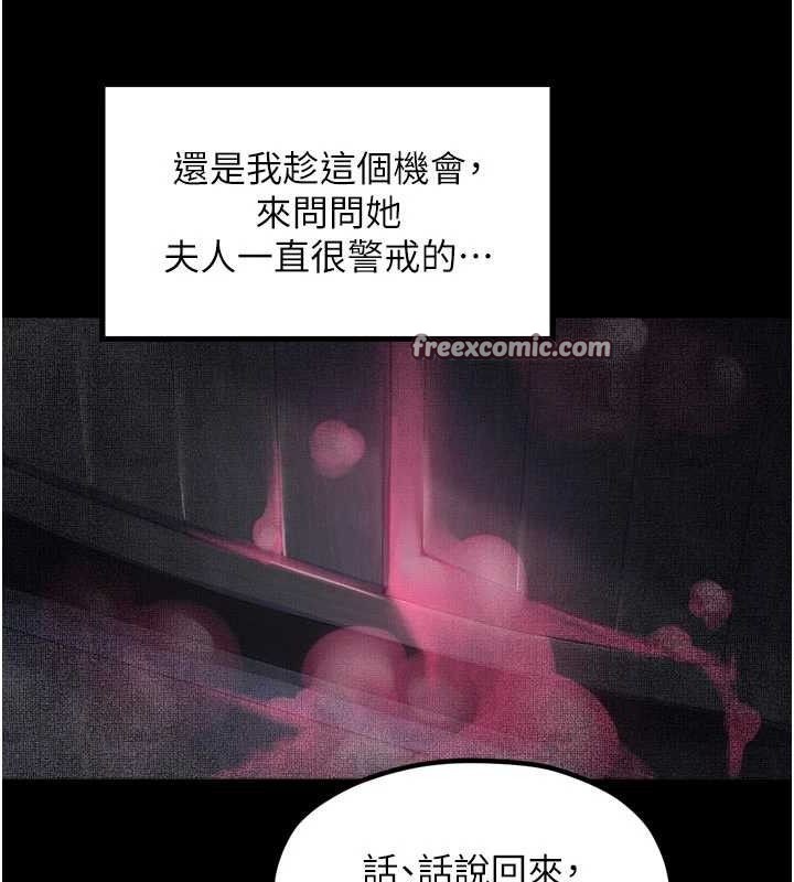 98P - 最强家丁
