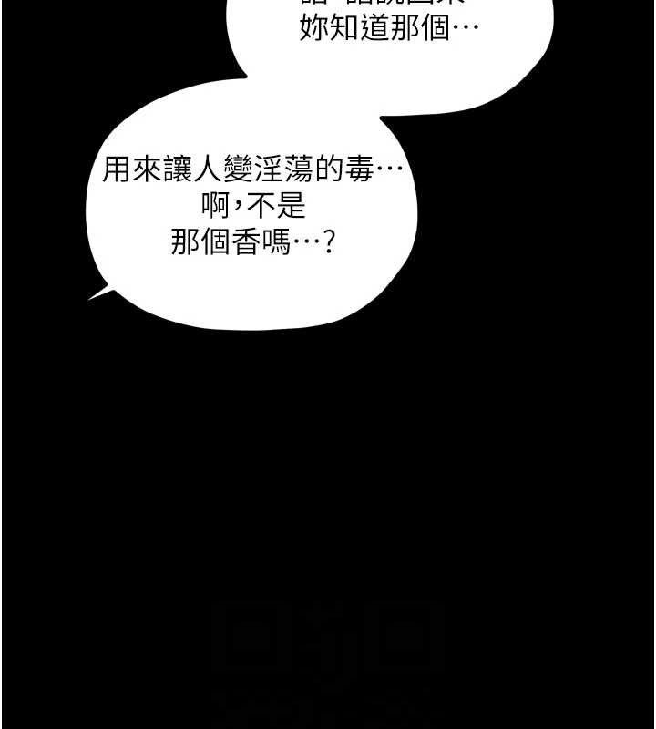 99P - 最强家丁