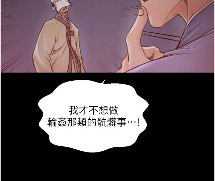 110P - 最强家丁