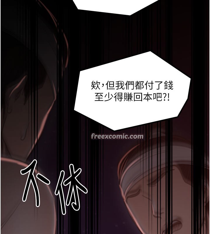112P - 最强家丁