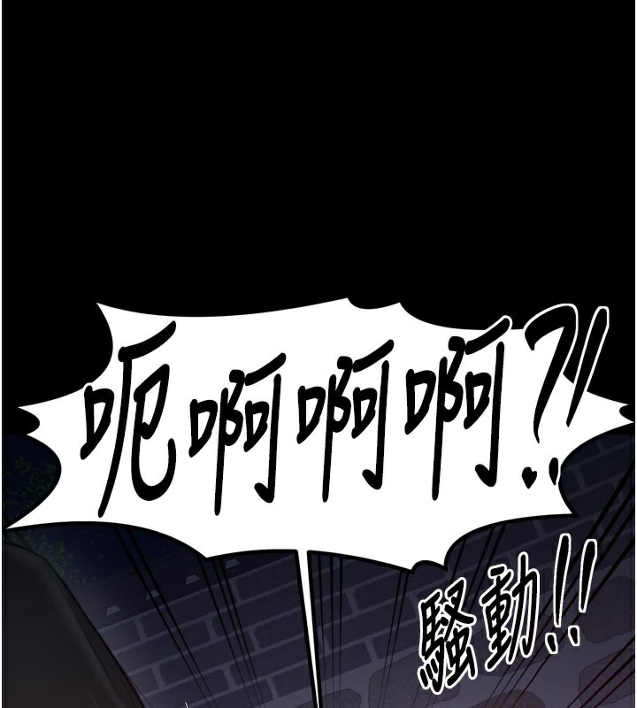 116P - 最强家丁