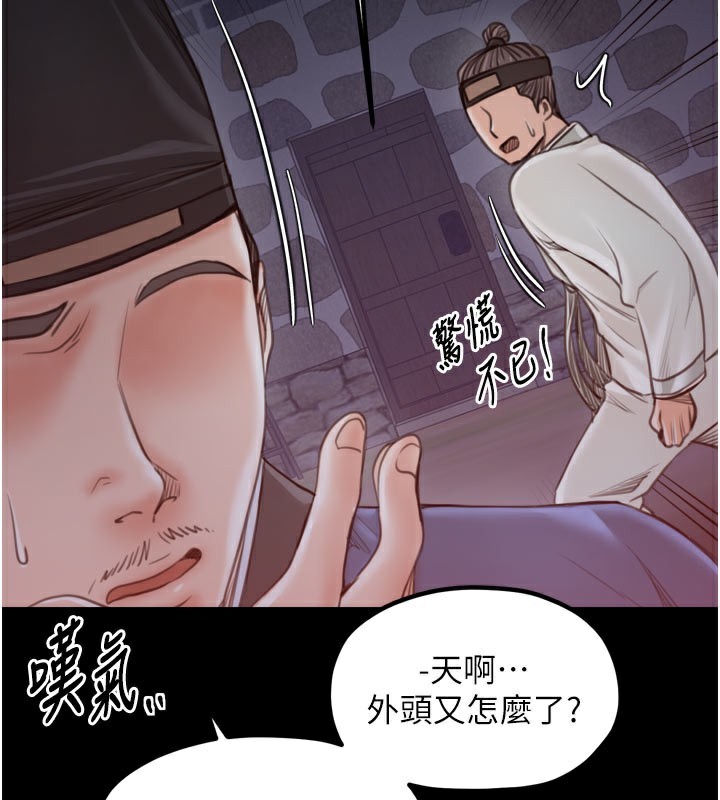 117P - 最强家丁