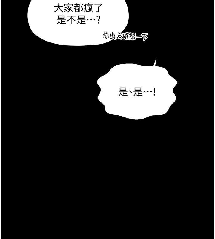 118P - 最强家丁