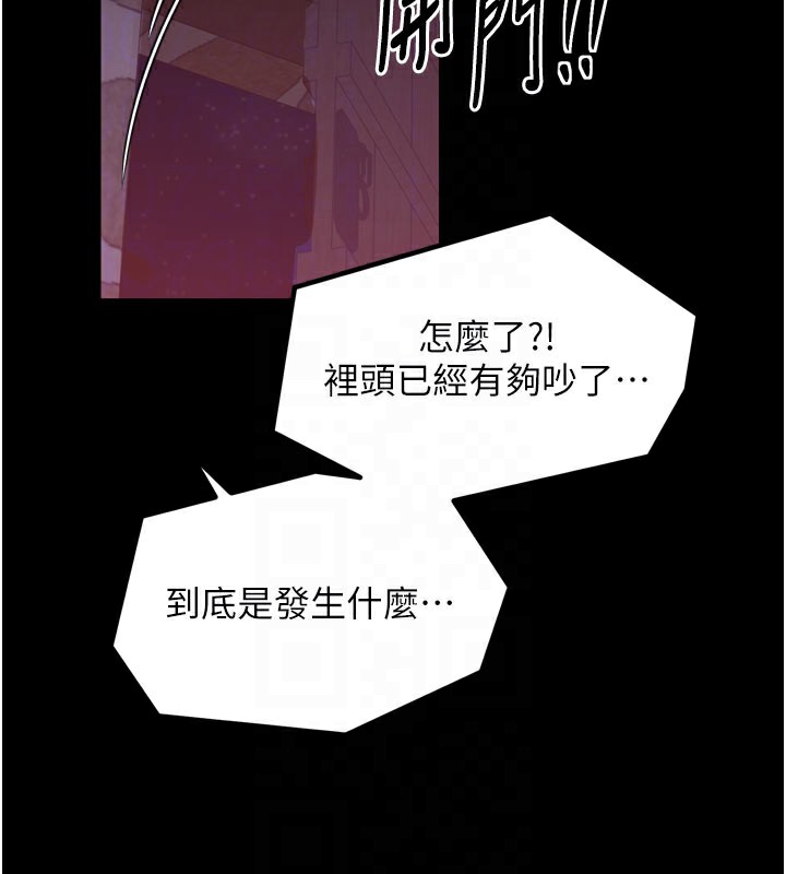 120P - 最强家丁