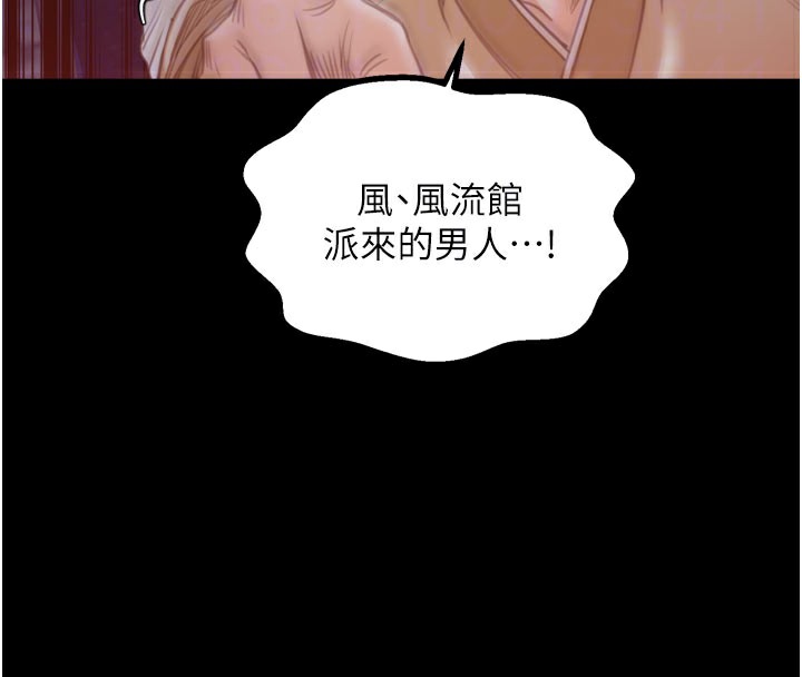 123P - 最强家丁