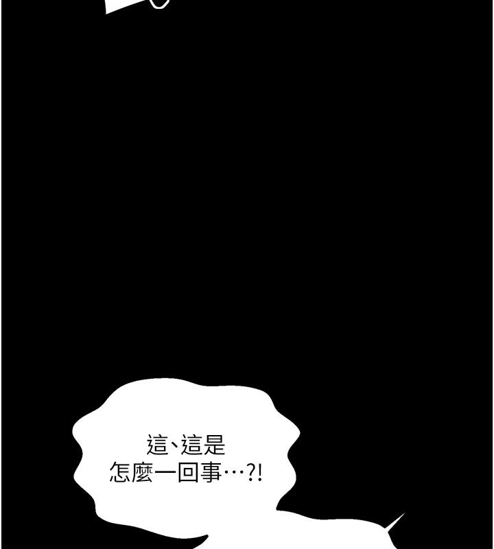 129P - 最强家丁