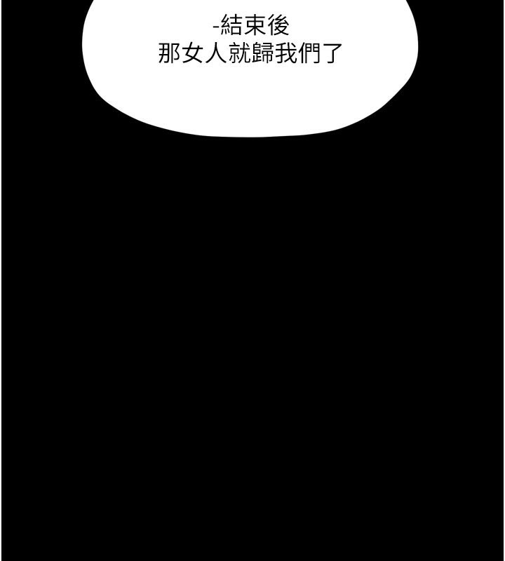 13P - 最强家丁