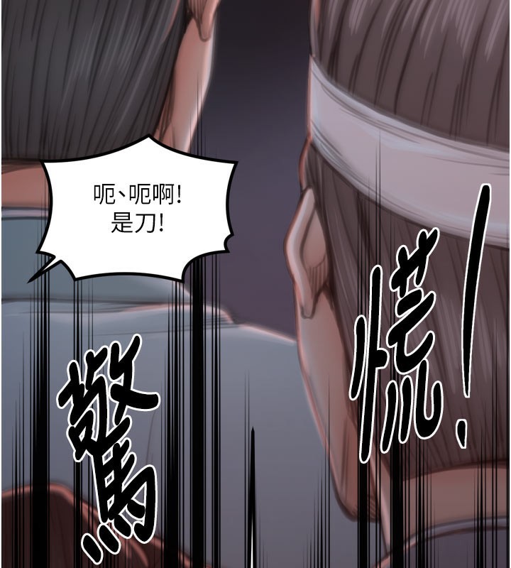 144P - 最强家丁
