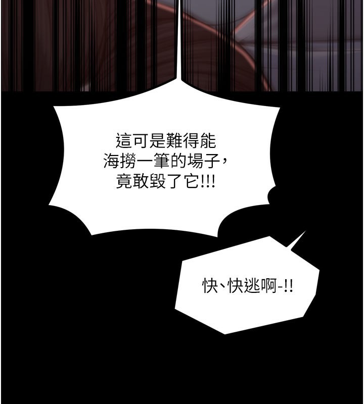 145P - 最强家丁