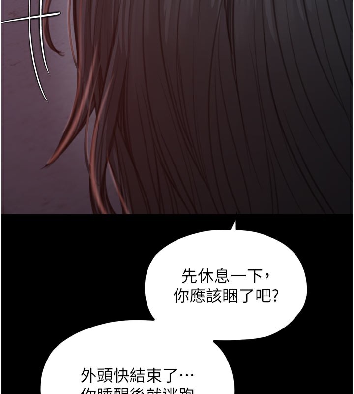 162P - 最强家丁