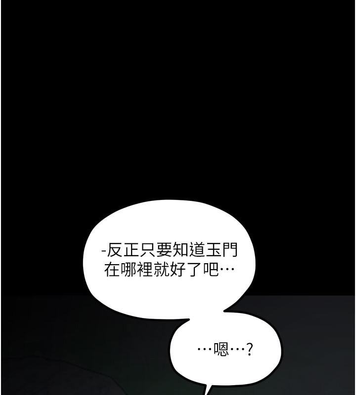 1P - 最强家丁