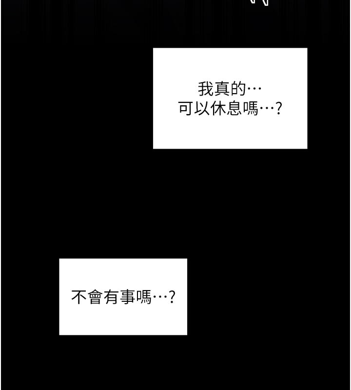 179P - 最强家丁