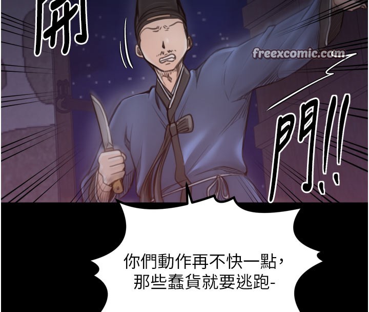 182P - 最强家丁
