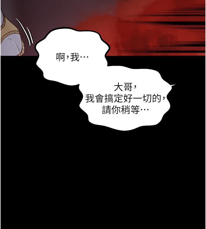 185P - 最强家丁