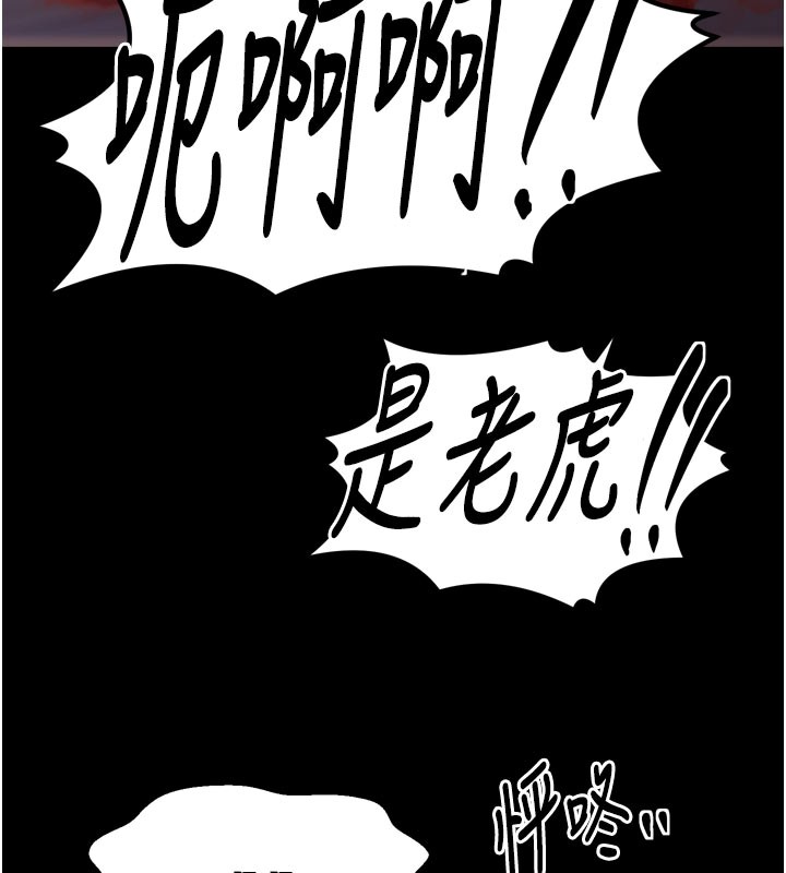 194P - 最强家丁