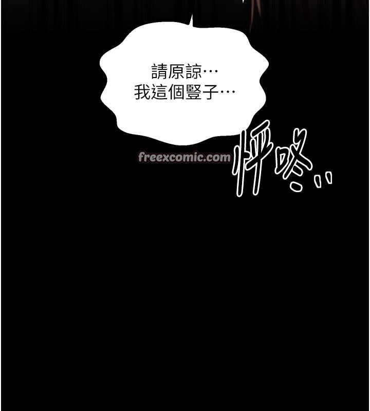 196P - 最强家丁