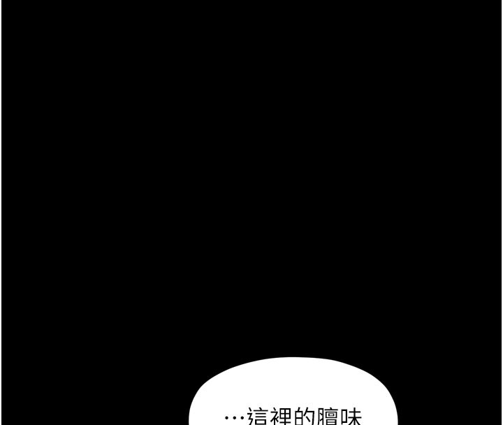 201P - 最强家丁
