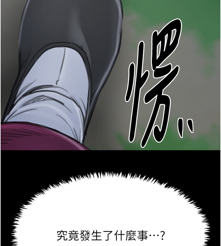 208P - 最强家丁