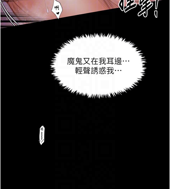 51P - 最强家丁