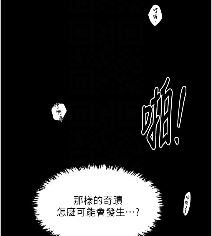 52P - 最强家丁