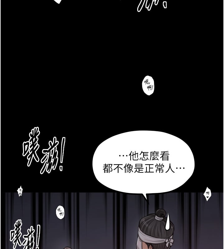 61P - 最强家丁