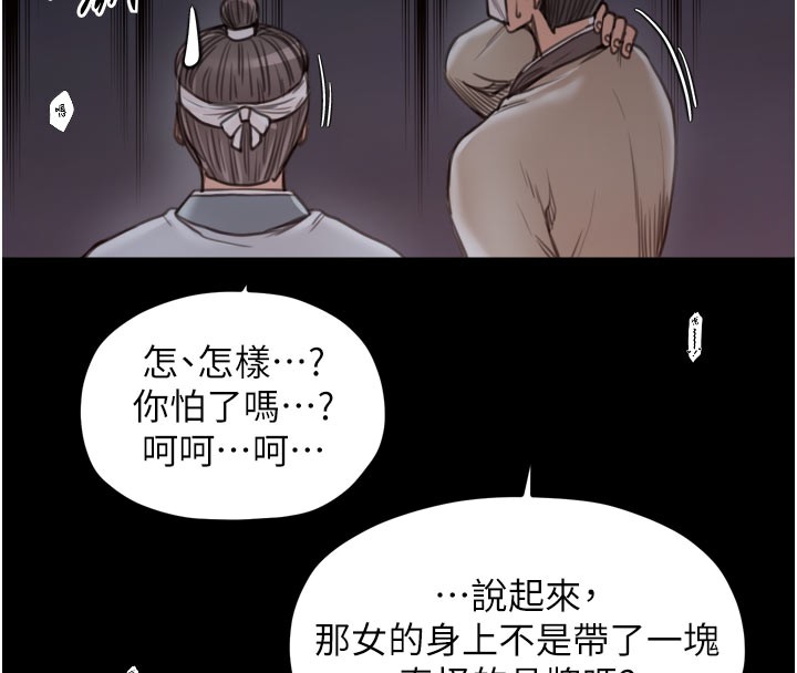 62P - 最强家丁
