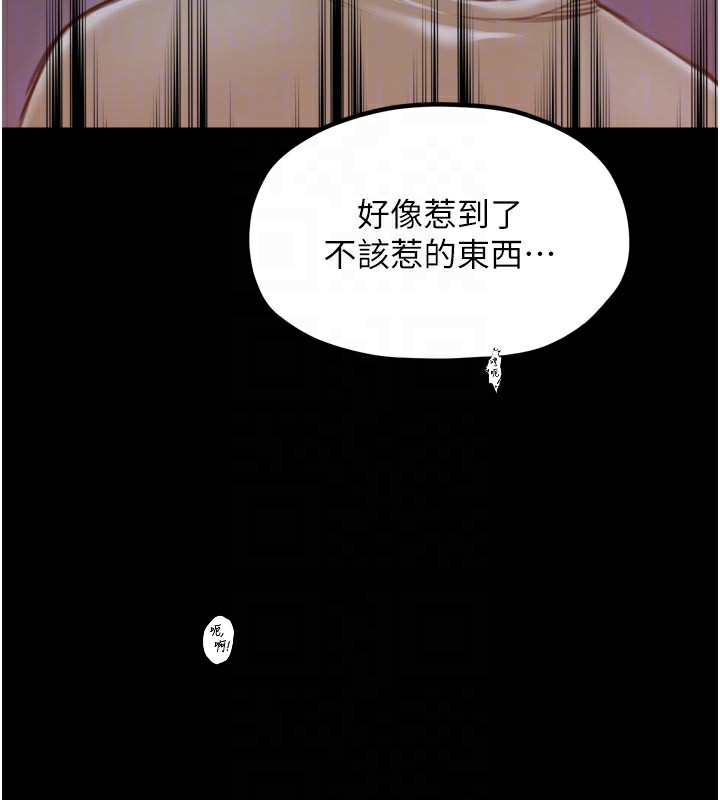 64P - 最强家丁