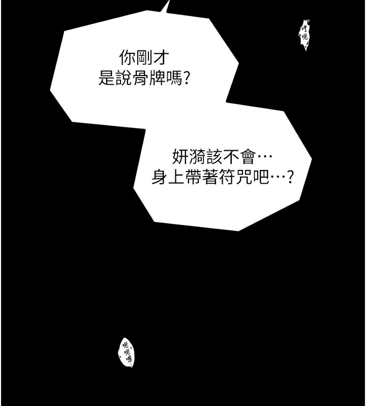 67P - 最强家丁