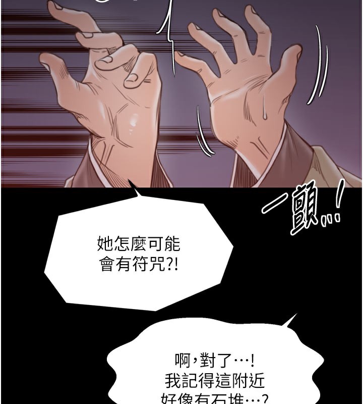 69P - 最强家丁