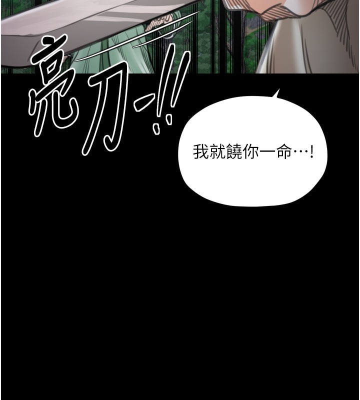 7P - 最强家丁