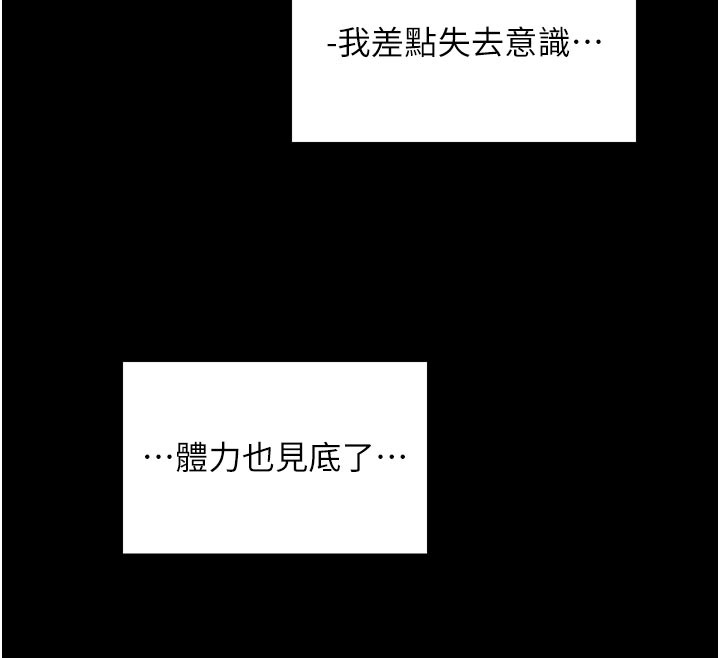 85P - 最强家丁