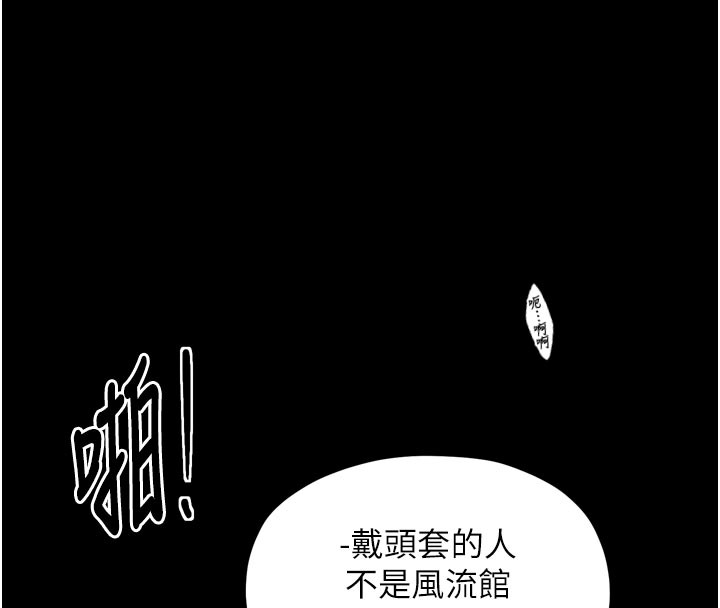 8P - 最强家丁