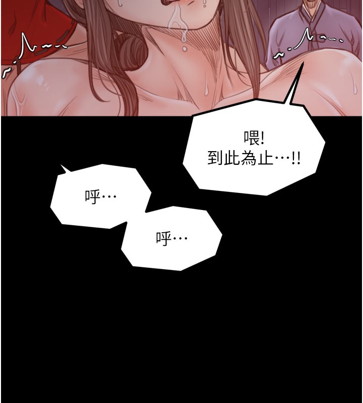 90P - 最强家丁