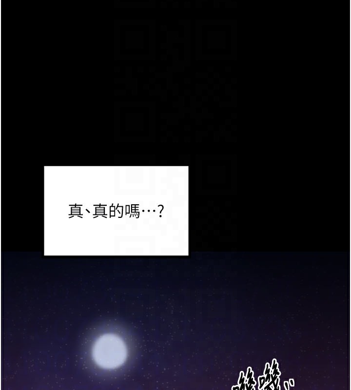 94P - 最强家丁