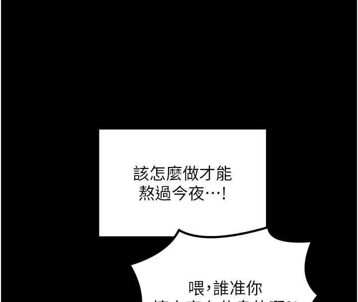 96P - 最强家丁