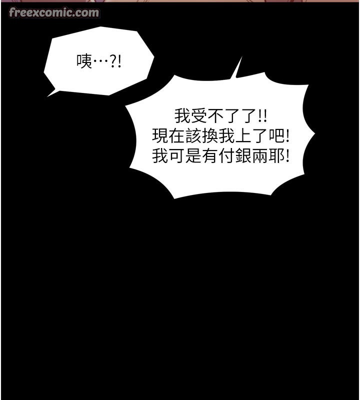 98P - 最强家丁