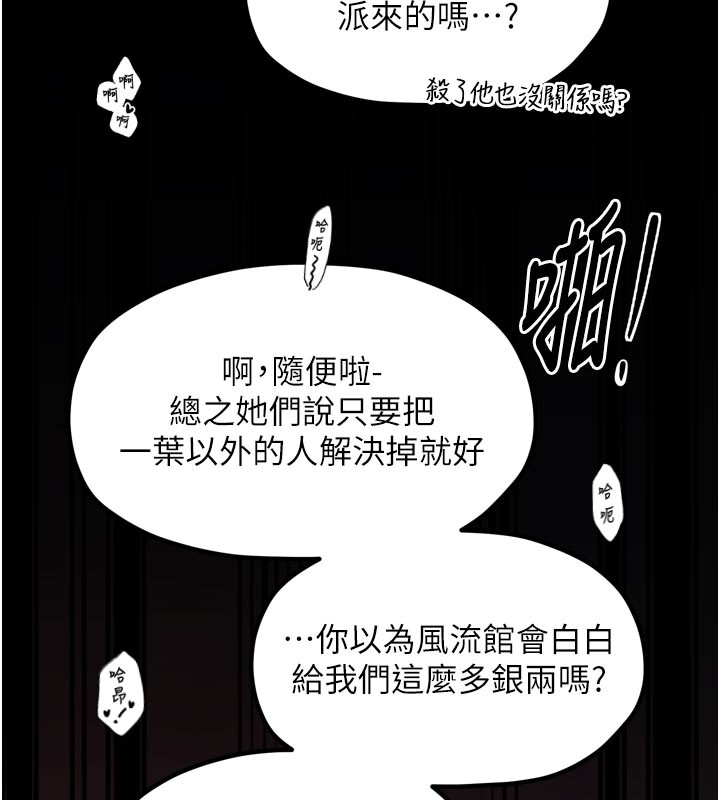 9P - 最强家丁