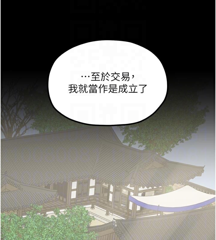 100P - 最强家丁