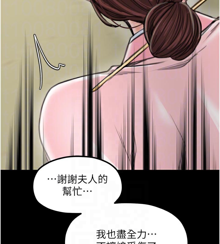 107P - 最强家丁