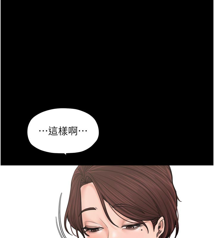 109P - 最强家丁
