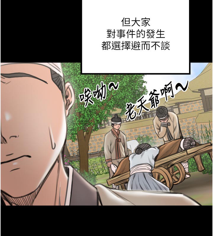 117P - 最强家丁