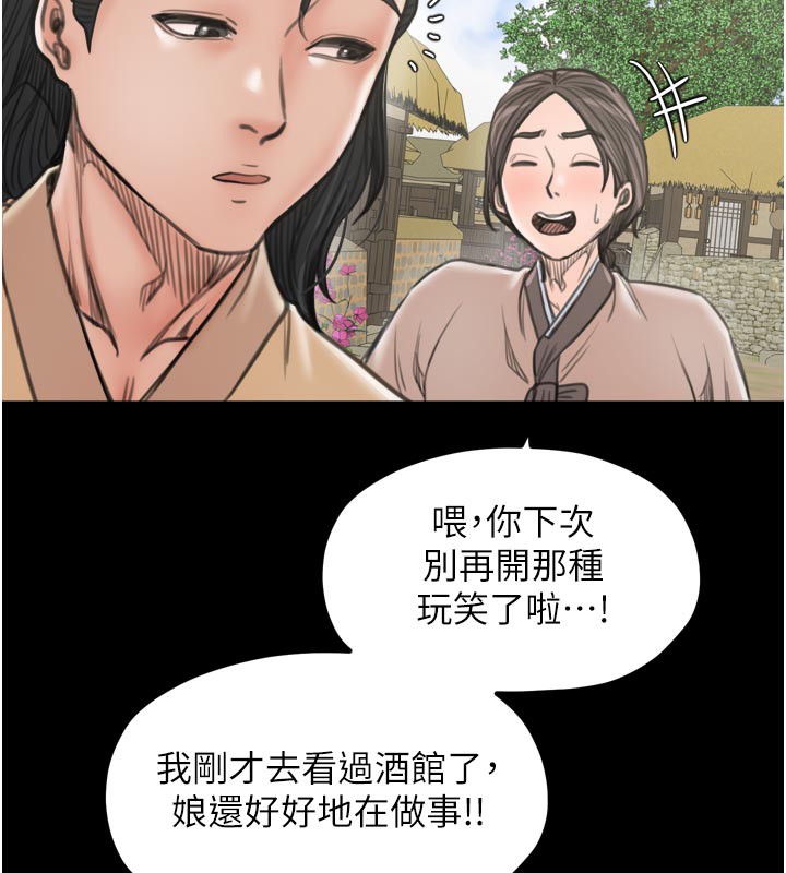 123P - 最强家丁