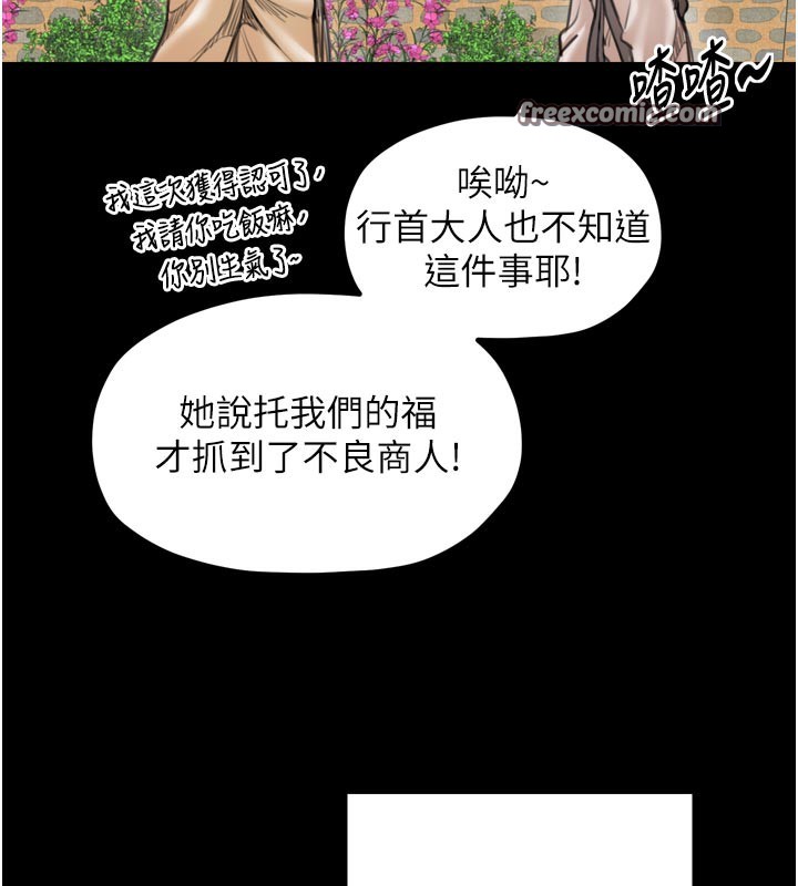 126P - 最强家丁