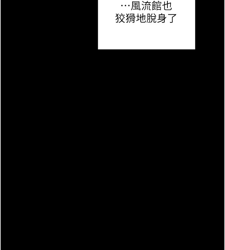 127P - 最强家丁