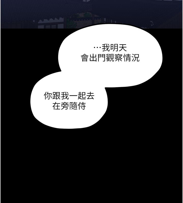 129P - 最强家丁
